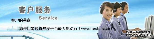 傳真群發平臺最常見的問題