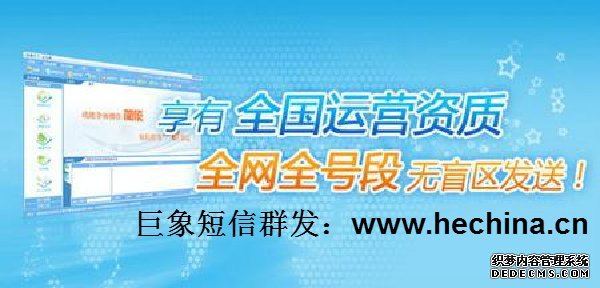 短信群發(fā)平臺的收費標(biāo)準如何？