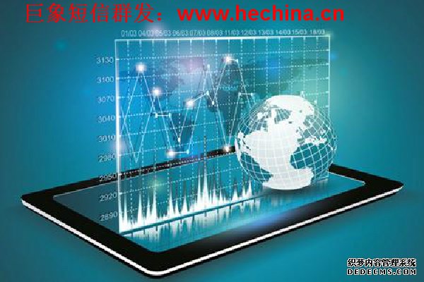 短信群發平臺比傳統媒體廣告更具哪些優勢