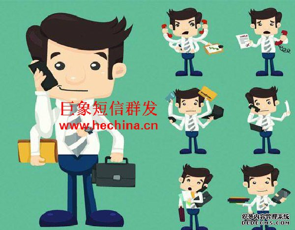 短信群發,短信群發平臺,短信群發軟件